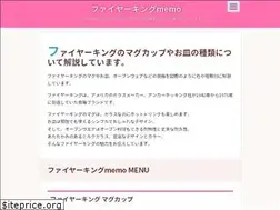 Sites similar to fireking-memo.com