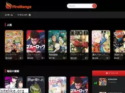 Sites similar to firemanga.com