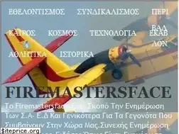 Sites similar to firemastersface.blogspot.gr