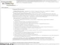 Sites similar to firenotes.ru