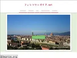 Sites similar to firenzeguide.net