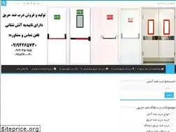Sites similar to fireproofdoor.ir