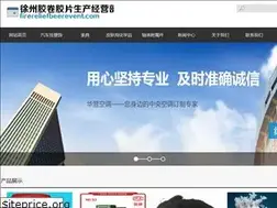 Sites similar to firereliefbeerevent.com