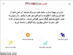 Sites similar to fireseo.ir