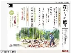 Sites similar to fireside-essay.jp