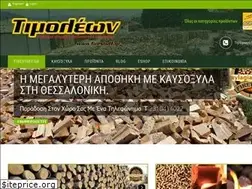 Sites similar to firestuff.gr