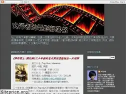 Sites similar to firewalker-movie.blogspot.com