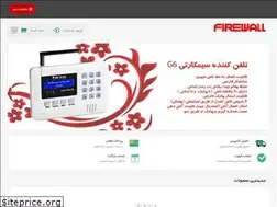Sites similar to firewallcenter.ir