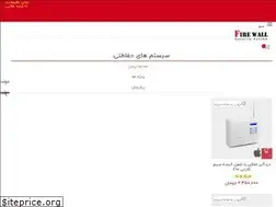 Sites similar to firewallco.ir