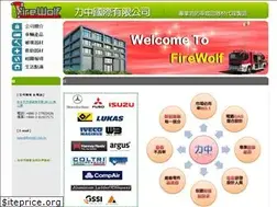 Sites similar to firewolf.com.tw