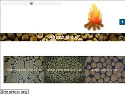 Sites similar to firewood.co.il