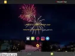 Sites similar to fireworkshop.ir