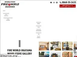 Sites similar to fireworld-okayama.com