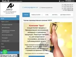 Sites similar to firma-argo.kz