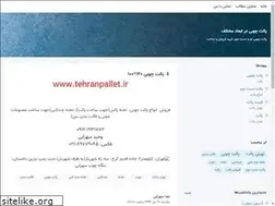 Sites similar to firmpallet.blogsky.com