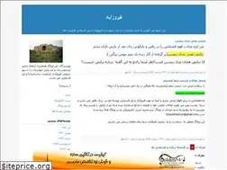 Sites similar to firoozabad2007.blogfa.com