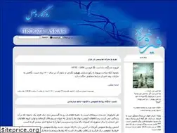 Sites similar to firoozehaskari.blogfa.com