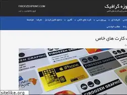 Sites similar to firoozehprint.com
