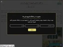 Sites similar to firoozehstudio.ir