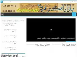 Sites similar to firoozesaz.ir