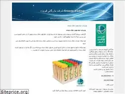 Sites similar to firoozetrading.blogfa.com