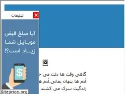 Sites similar to firouzabadi55.blogfa.com