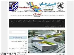 Sites similar to firozchap.ir
