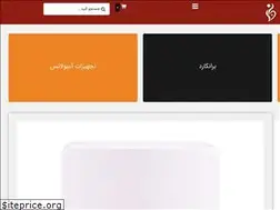 Sites similar to first-aid.ir