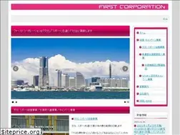 Sites similar to first-corp.co.jp