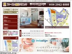 Sites similar to first-dental.jp