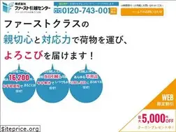Sites similar to first-hikkoshi.jp
