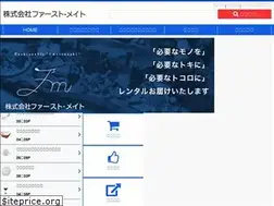 Sites similar to first-mate.co.jp