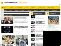 Sites similar to first-news.ru