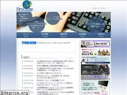 Sites similar to first-step.co.jp