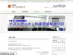 Sites similar to first-step.jp