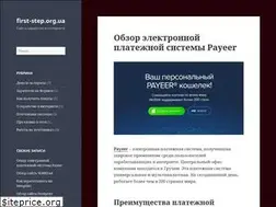 Sites similar to first-step.org.ua