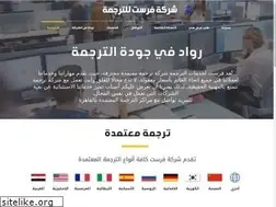 Sites similar to first-translation.com