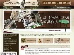 Sites similar to first-wood.com