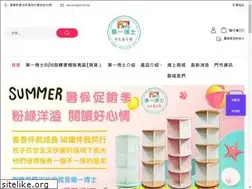Sites similar to first1.tw