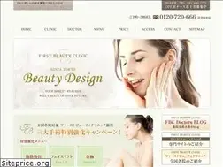 Sites similar to firstbeautyclinic.jp