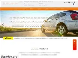 Sites similar to firstcar.com.tw