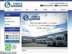 Sites similar to firstcargo.co.jp