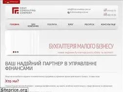 Sites similar to firstconsulting.com.ua