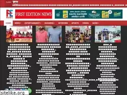 Sites similar to firsteditionnews.in