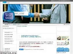 Sites similar to firstep.jp