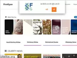 Sites similar to firstgyan.com