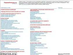 Sites similar to firsthelp.su