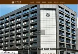Sites similar to firsthoteltaipei.com