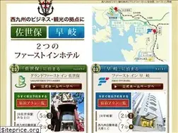 Sites similar to firstinn.co.jp