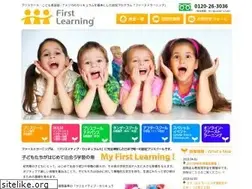 Sites similar to firstlearning.jp